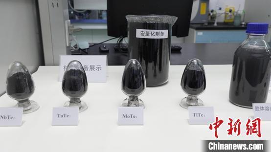 中国团队实现新兴二维材料宏量制备 量子通信等应用前景广阔